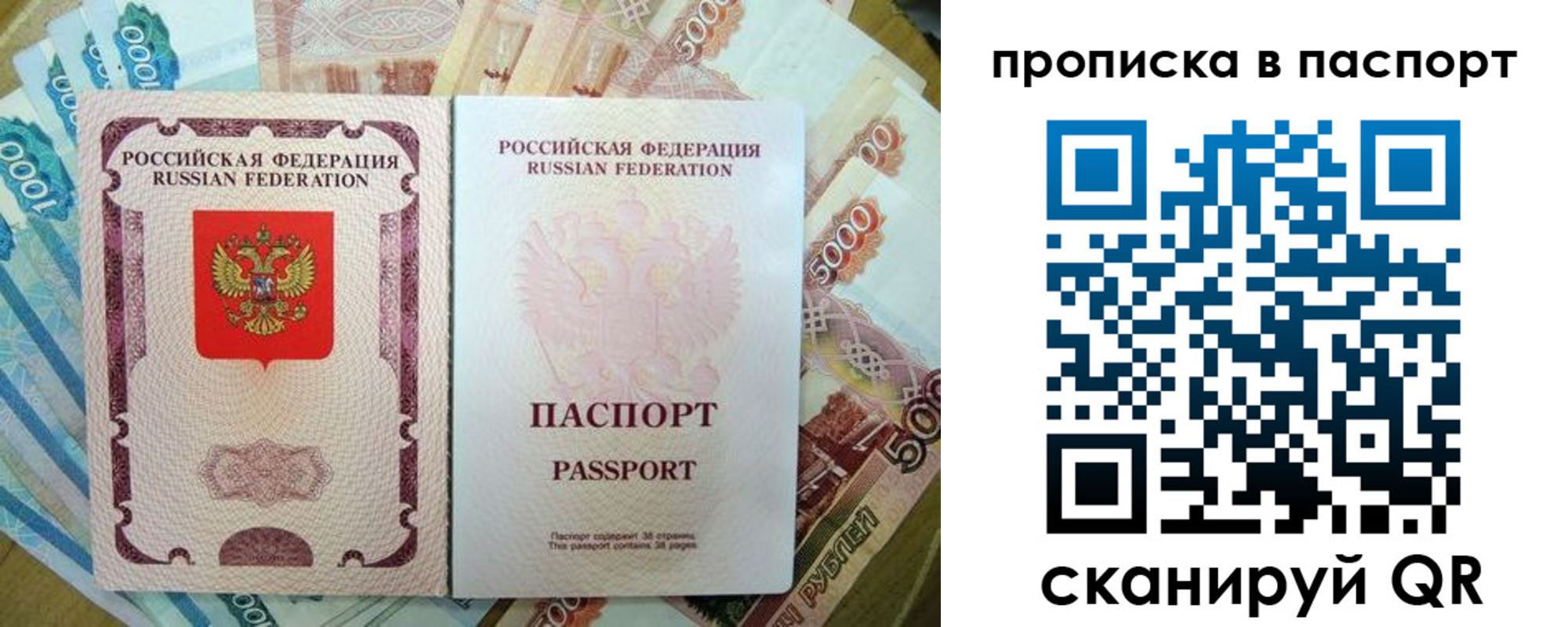 прописка регистрация в Коломне