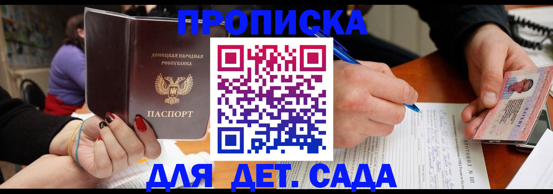 прописка от собственника в Коломне