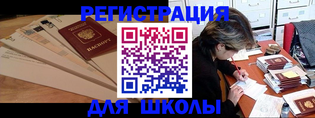 прописка 2025 в Коломне