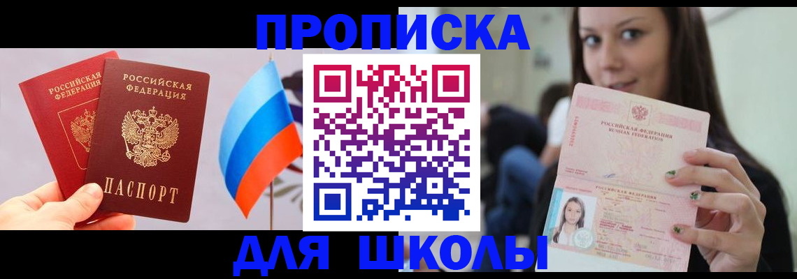 прописка гарантия в Коломне