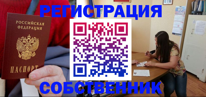 пропишу в квартире в Коломне